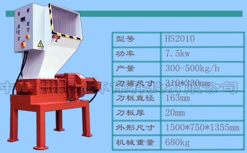 小型雙軸垃圾破碎機(jī)